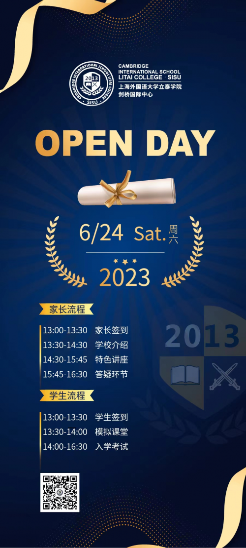 上海这所热门国际高中开始招生！2023招生简章公布