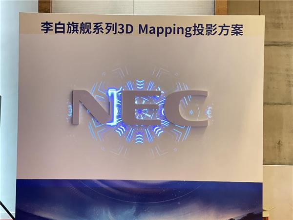 2023年NEC商教机区域渠道会暨新品发布会·西北站闪耀西安