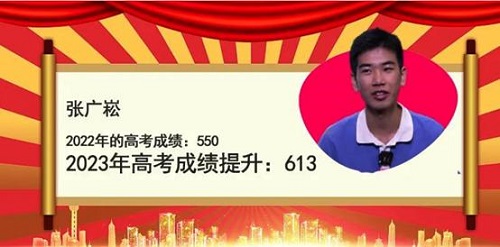 喜讯：鹏达高级中学复读部2023年大学录取捷报频传