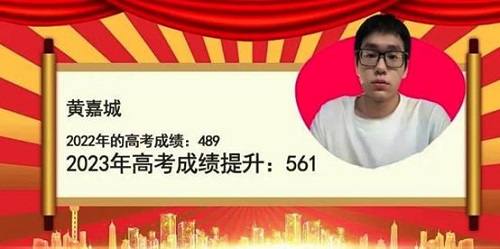 喜讯：鹏达高级中学复读部2023年大学录取捷报频传