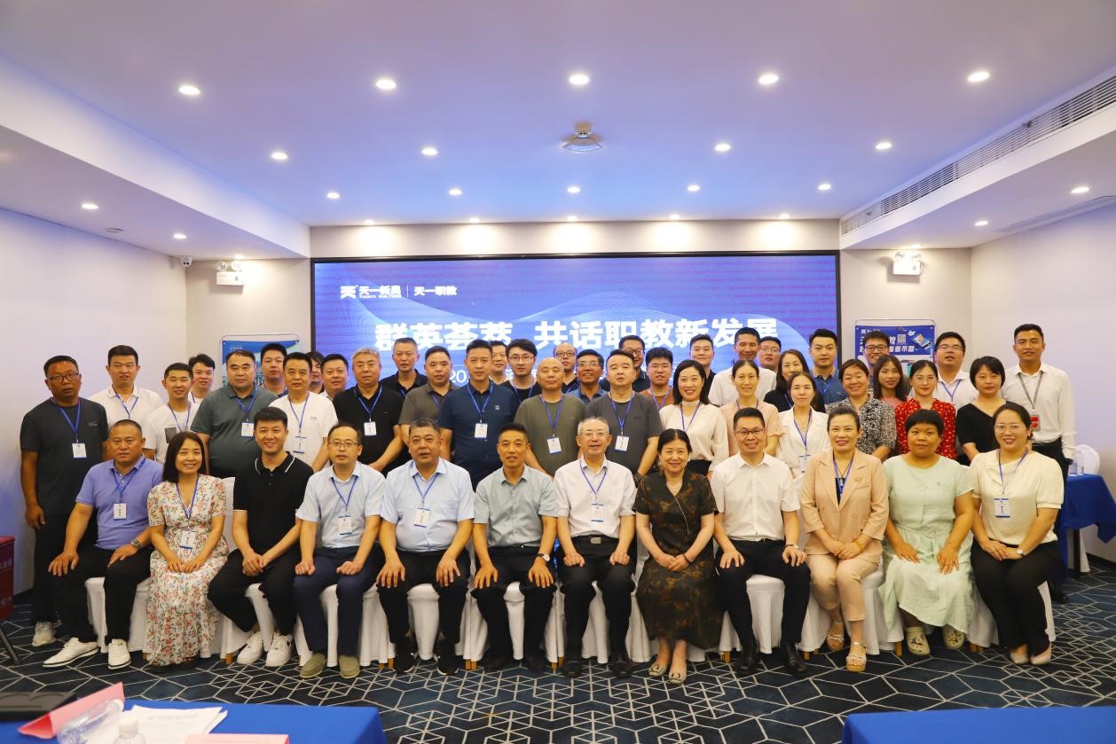 2023年河南省职业教育发展交流会暨第一届职教高考创新合作启动会在郑举办