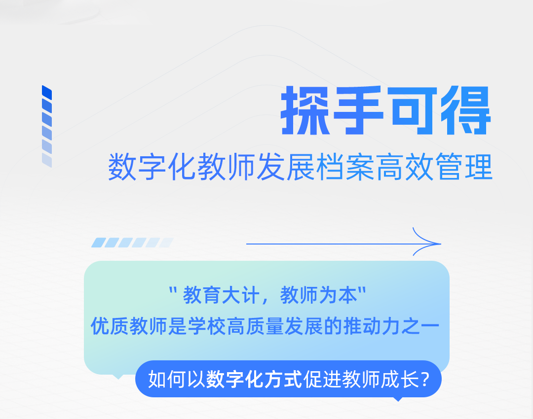 希沃魔方正式发布！为数字化校园治理提质增效