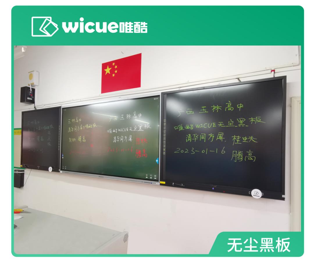 真正帮老师解决问题的黑板才是好黑板