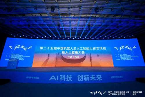 第二十五届中国机器人及人工智能大赛专项赛在绵阳开幕 