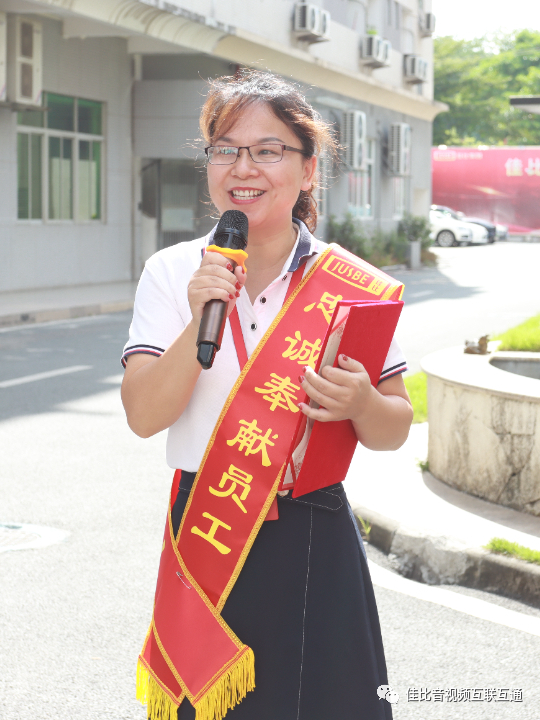 向优秀学习,向榜样致敬—佳比集团举行升旗仪式暨“忠诚贡献员工”表彰仪式