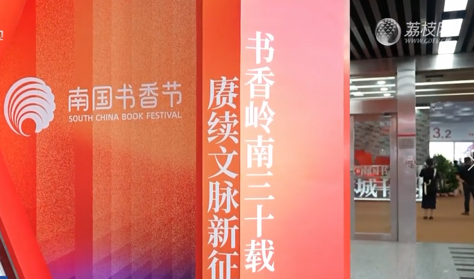 创显携广东省出版集团数字出版公司亮相南国书香节