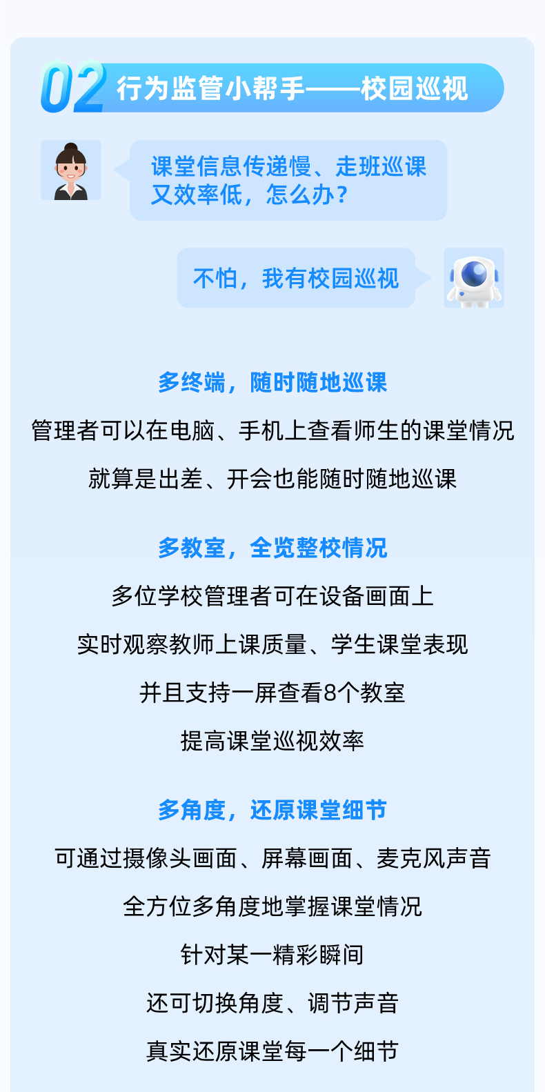 @电教老师：开学必备的集控工具小妙招，请查收！