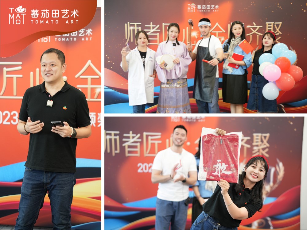 蕃茄田艺术金师奖颁奖落幕，教师节践行匠心精神