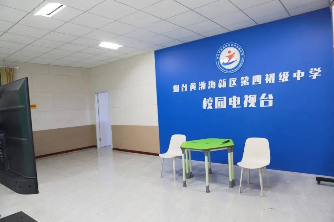 烟台市教育信息化工作会议在黄渤海新区第四中学成功举办 