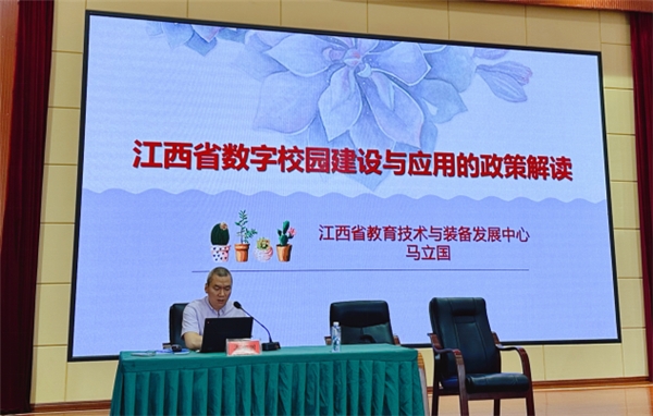 鄱阳县中小学幼儿园校（园）长教育信息化领导力提升高级培训班成功举办