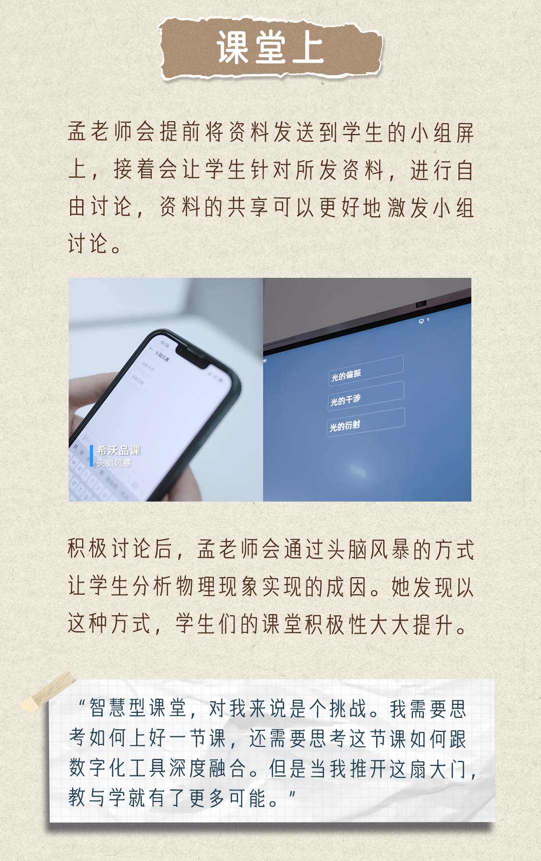 山东师范大学：老师的路，会通往不同的舞台