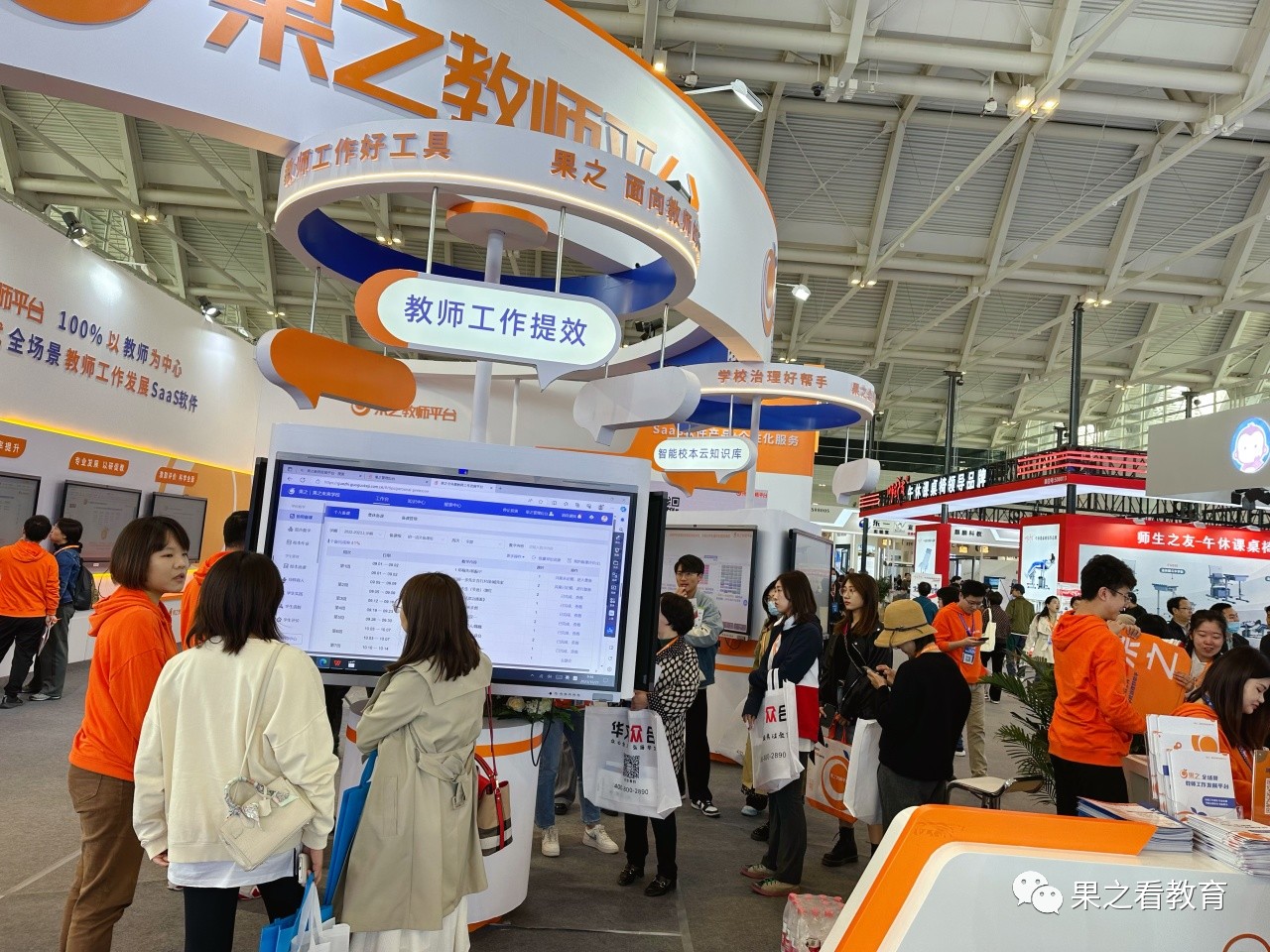 聚焦 | 「果之教师平台」第82届中国教育装备展示会精彩纷呈