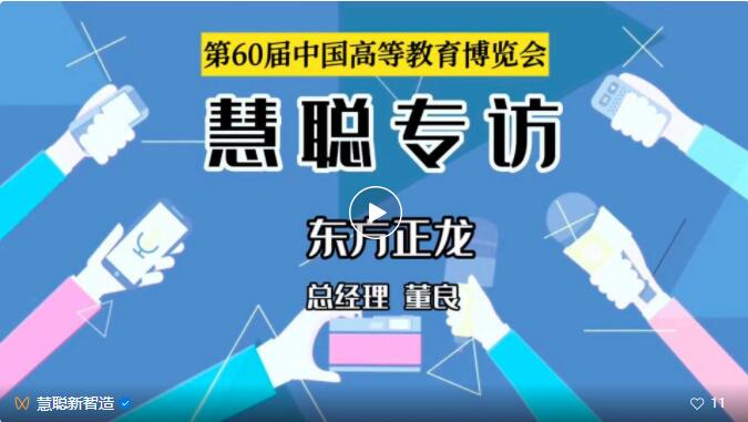 春华秋实，NewClass移动教学空间展会精彩呈现！