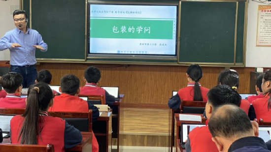 探索教育信息化新路径 提升课堂教学质量——亳州高新区开展智慧课堂拓展研讨活动