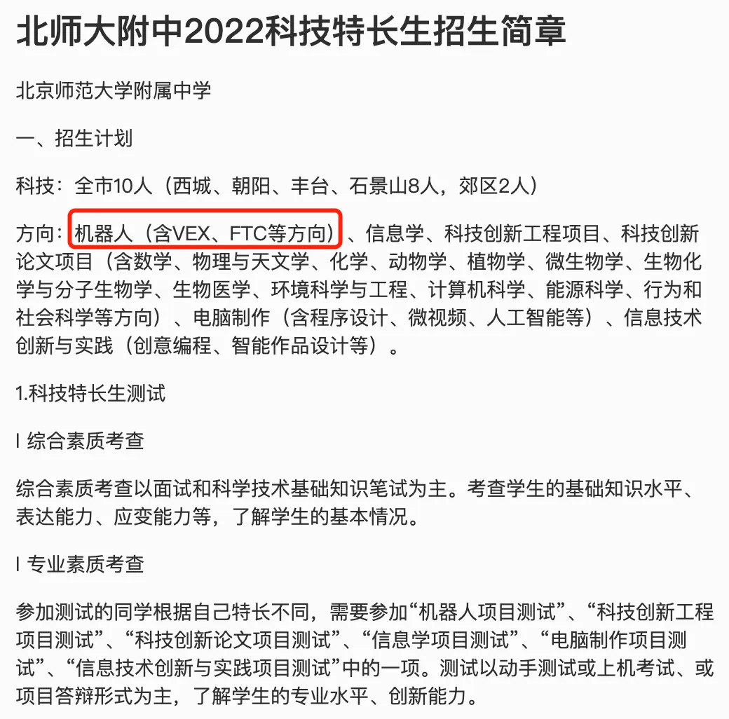 豪夺27个奖项！VEX机器人城市精英赛苏州站，斯坦星球再展英姿！