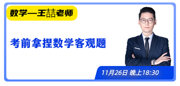 高途考研与腾讯会议合作，开展“考研冲刺周”系列直播讲座