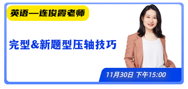 高途考研与腾讯会议合作，开展“考研冲刺周”系列直播讲座