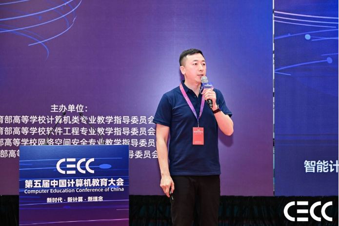 CECC｜智能计算系统大会论坛召开以“智能基座2．0”共赋未来