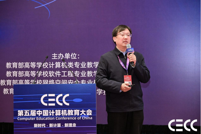 CECC｜智能计算系统大会论坛召开以“智能基座2．0”共赋未来