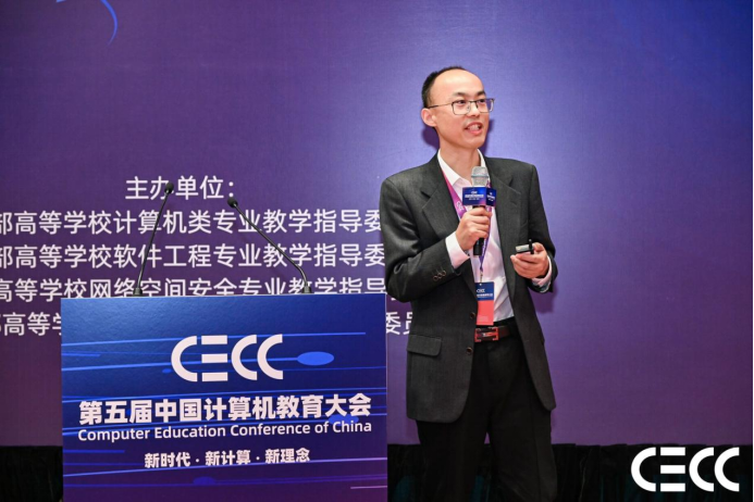 CECC｜智能计算系统大会论坛召开以“智能基座2．0”共赋未来