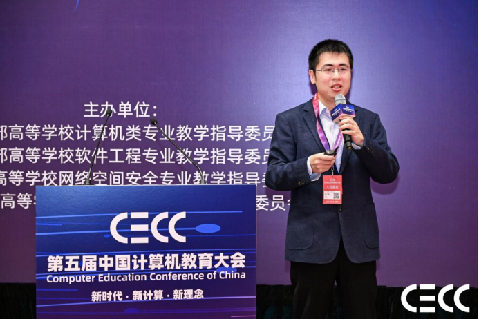 CECC｜智能计算系统大会论坛召开以“智能基座2．0”共赋未来