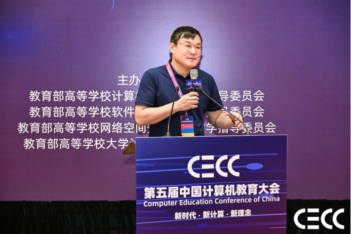 CECC｜智能计算系统大会论坛召开以“智能基座2．0”共赋未来