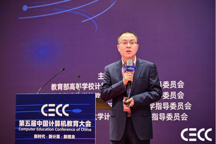 CECC｜智能计算系统大会论坛召开以“智能基座2．0”共赋未来