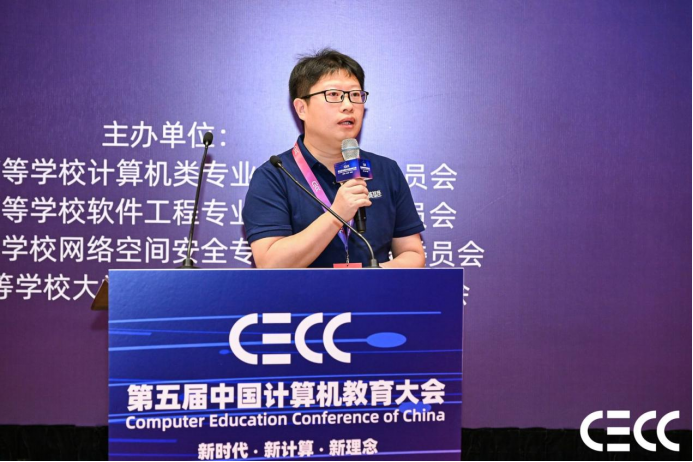 CECC｜智能计算系统大会论坛召开以“智能基座2．0”共赋未来