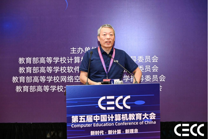 CECC｜智能计算系统大会论坛召开以“智能基座2．0”共赋未来