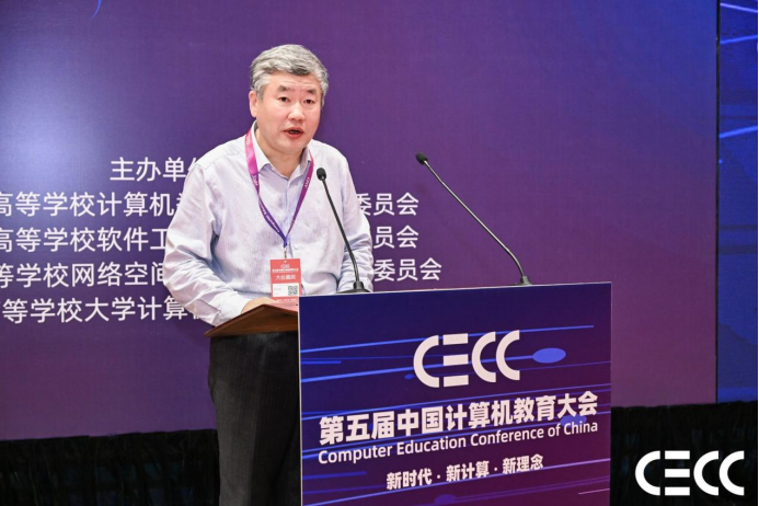 CECC｜智能计算系统大会论坛召开以“智能基座2．0”共赋未来