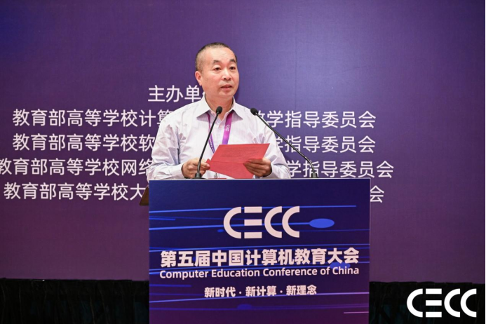 CECC｜智能计算系统大会论坛召开以“智能基座2．0”共赋未来