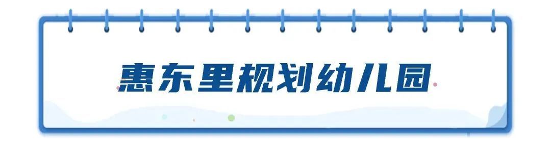 优化教育资源供给，梁溪2023年投入10.78亿元完成5项民生实事项目