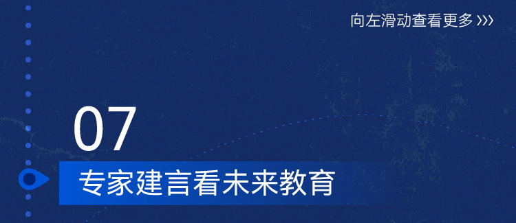 从媒体看见的15件事，重新认识希沃