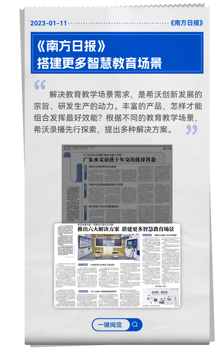 从媒体看见的15件事，重新认识希沃