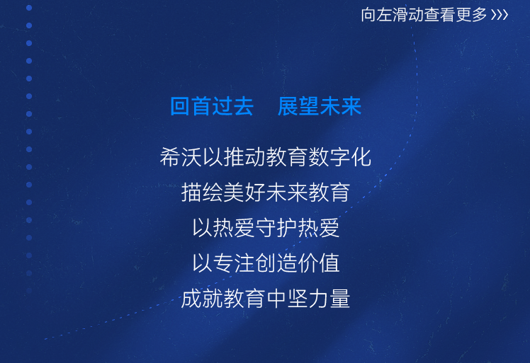 从媒体看见的15件事，重新认识希沃