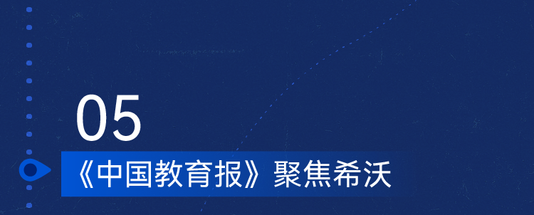 从媒体看见的15件事，重新认识希沃