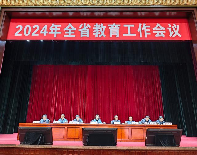 2024年洒南省教育工作会议召开 推进教育强省建设河南将这样“发力”