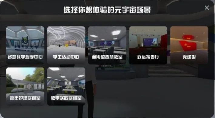 “5G+元宇宙”！这所大学构建智慧教育新生态