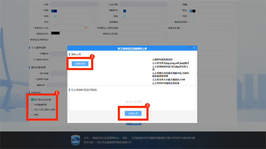 南昌公积金最新消息：2月1日起正式实施灵活就业缴存政策