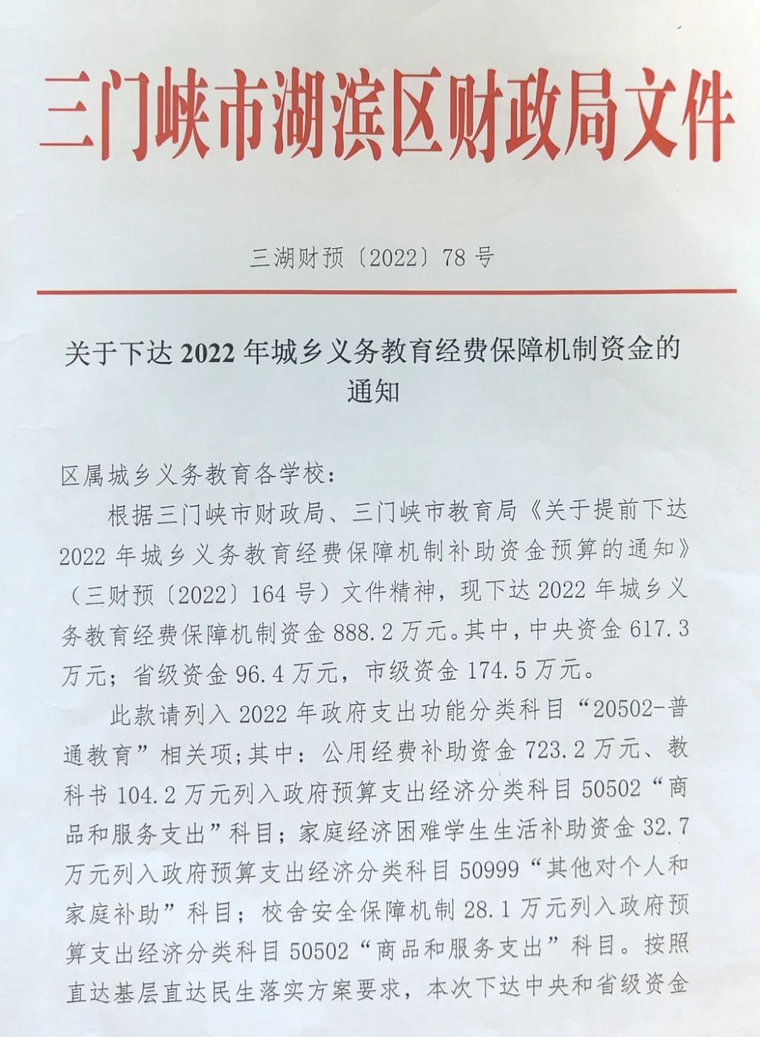 义务教育优质均衡如何创建？今天看漯河郾城、临颍，三门峡义马、湖滨