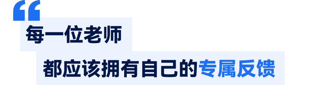 希沃在探索，AI与未来教育的共鸣时刻