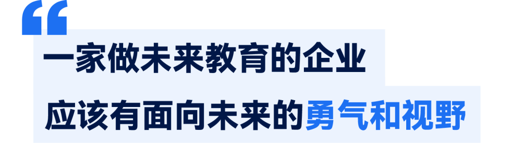 希沃在探索，AI与未来教育的共鸣时刻