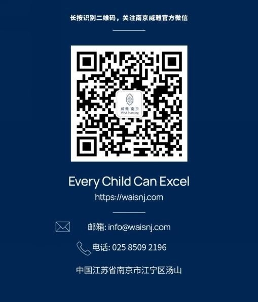南京威雅夏令营重磅来袭！2024年夏日限定款，你要pick哪个营？