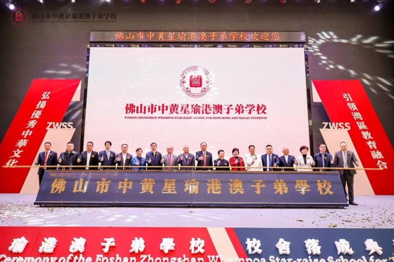 官宣：顺德首家港澳子弟学校揭牌！打造大湾区中西融合教育新标杆