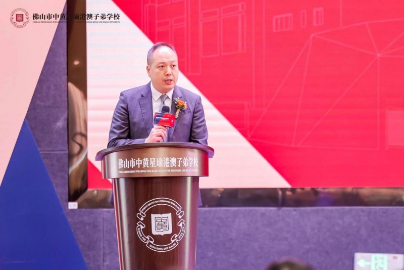 官宣：顺德首家港澳子弟学校揭牌！打造大湾区中西融合教育新标杆