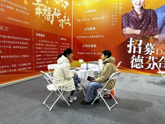 张德芬空间受邀参加全国社会心理服务体系建设经验交流大会