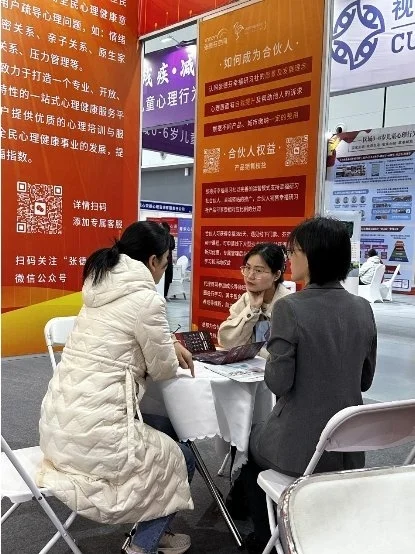 张德芬空间受邀参加全国社会心理服务体系建设经验交流大会
