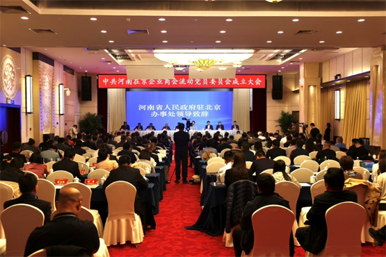 高途集团陈向东当选北京河南企业商会会长