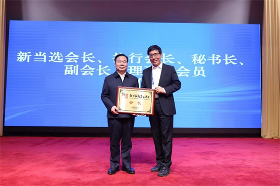 高途集团陈向东当选北京河南企业商会会长