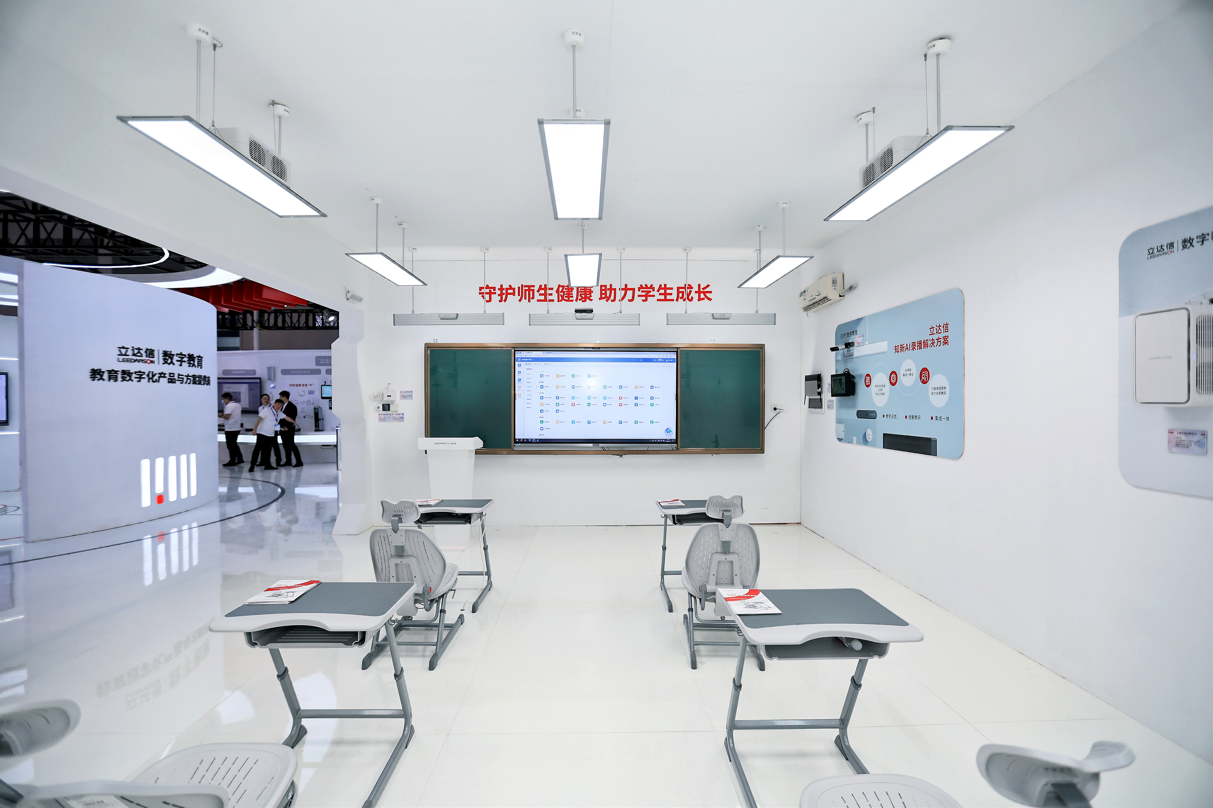 用物联科技点亮数字教育未来 ——立达信亮相第83届中国教育装备展示会